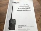 Портативная радиостанция Yaesu VX-8DR (Комплект) объявление продам
