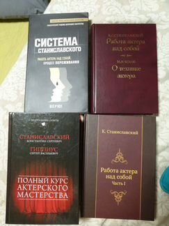 Книги Станиславского