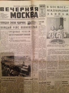 Газета вечерняя Москва 11 апреля