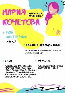 Руководство по продающим текстам