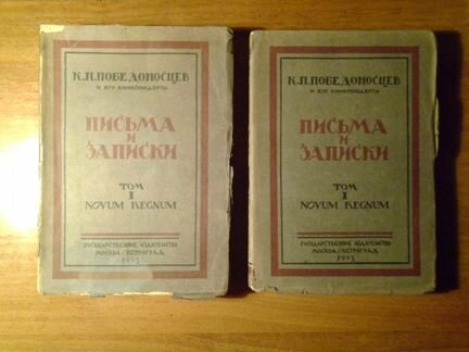 Книги 1920-х годов