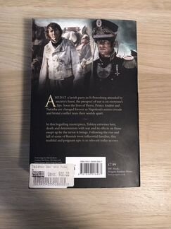 War and peace, Leo Tolstoy book, Война и мир на ан