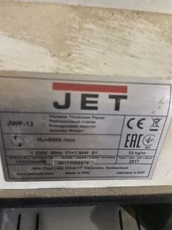 Рейсмусовый станок jet jvp 12