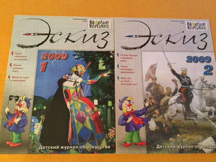 Детские журналы