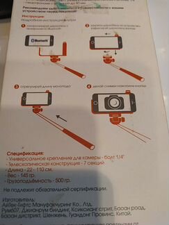 Монопод