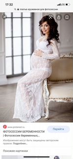 Платье для фотосессии подойдёт беременным