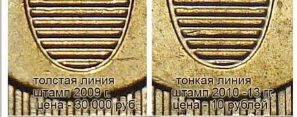 Монета ммд 2012 г со штампом 2009 года