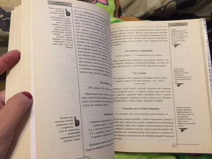 Большая Поваренная Книга