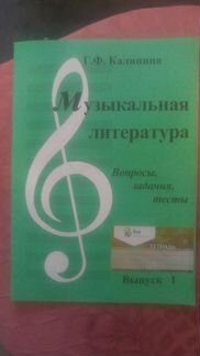 Пособия по сольфеджио для 3 класса