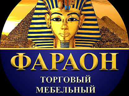 Pharaoh 20