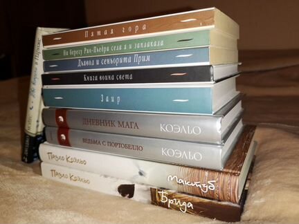 Книги Паоло Коэльо
