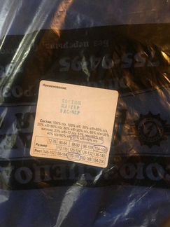 Костюм рабочий