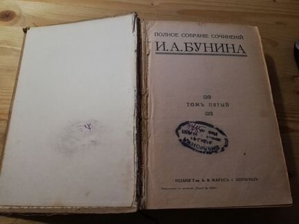 Редкие старые книги Ахматова Бунин Твардовский