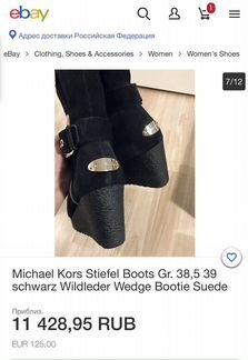 Сапоги Michael Kors