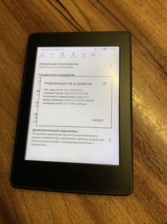 Электронная книга Kindle amazon 5 (paperwhite)