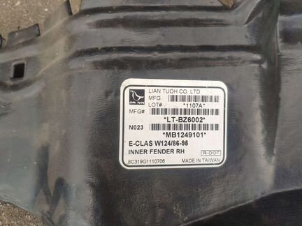 Подкрылок Mercedes Benz W124