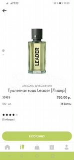 Туалетная вода Leader Oriflame 100мл. новая