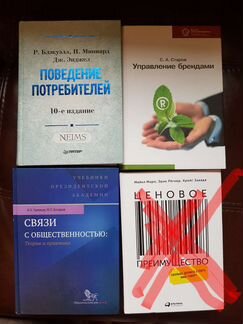 Бизнес литература маркетинг и PR