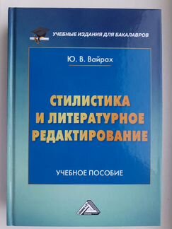 Вайрах 