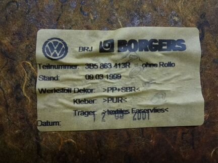 Полка седан passat (B5) (2000-2005) VAG