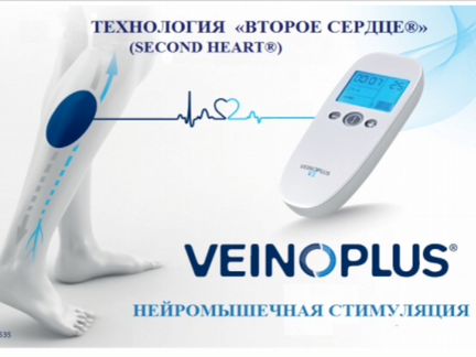 Аппарат для быстрого заживления ран и не только