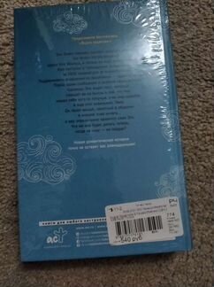 Книга будка поцелуев 2