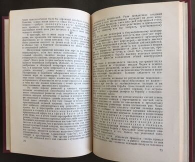 Игра на фортепиано, Г. Прокофьев, 1928 г