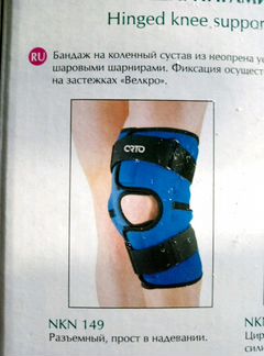 Коленный ортез