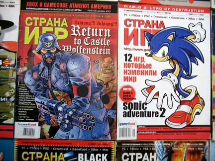 Страна игр 2001 г игровые журналы gameland