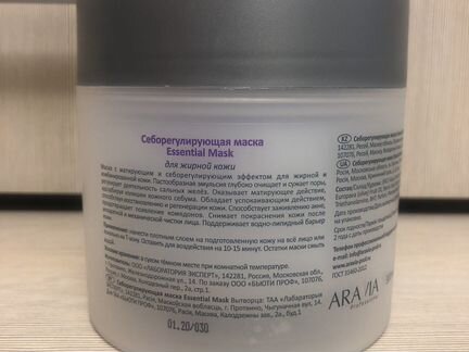 Маска Aravia Essential себорегулирующая