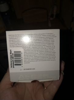 Бутылочка для кормления MAM Easy start 160 мл