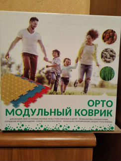 Орто модульный коврик