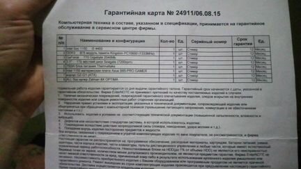 Процессор i5 4460