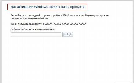 Лицензионные ключи для активации windows 10