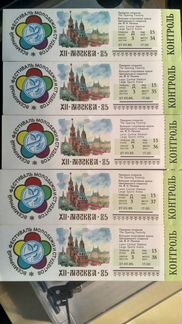 Билеты на закрытие фестиваля молодёжи. Москва 1985