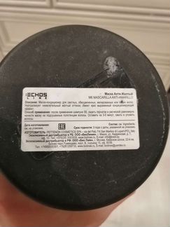 Маска Анти-Желтый