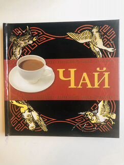Чай