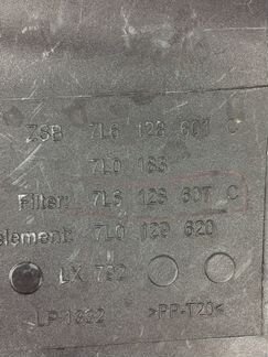 Крышка корпуса воздушного фильтра левая верхняя Vw