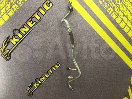 Трубка кондиционера Фокус 2 Focus Fusion Fiesta