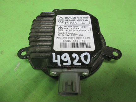 Блок розжига ксенона Мазда 6 GJ 2012-2015