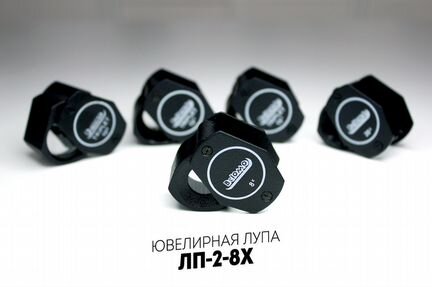 Лупы Беломо